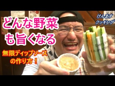 ファミマ風味噌マヨディップサラダ