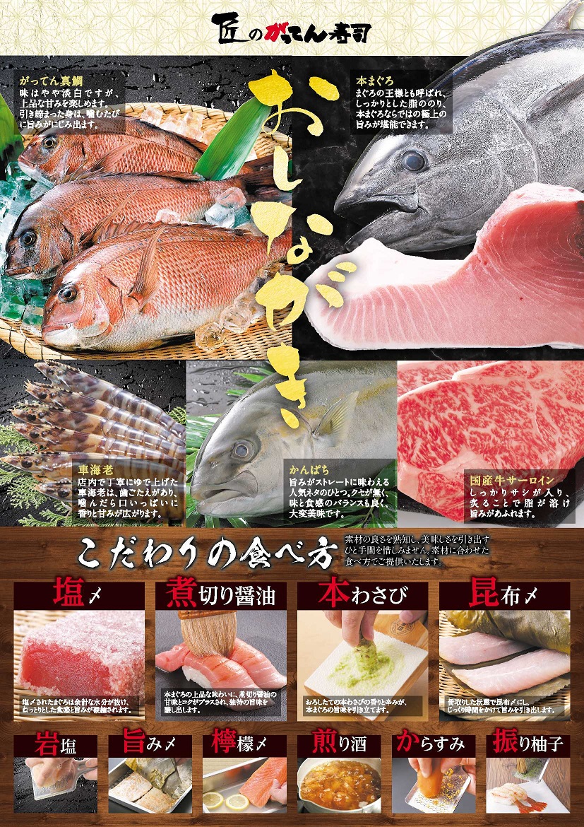 6 15 日 🍣父の日限定セット🍣 ご予約承り中！グルメ回転寿司 力丸