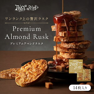 もらって嬉しい！二子玉川でおすすめ人気お土産10選旅時間