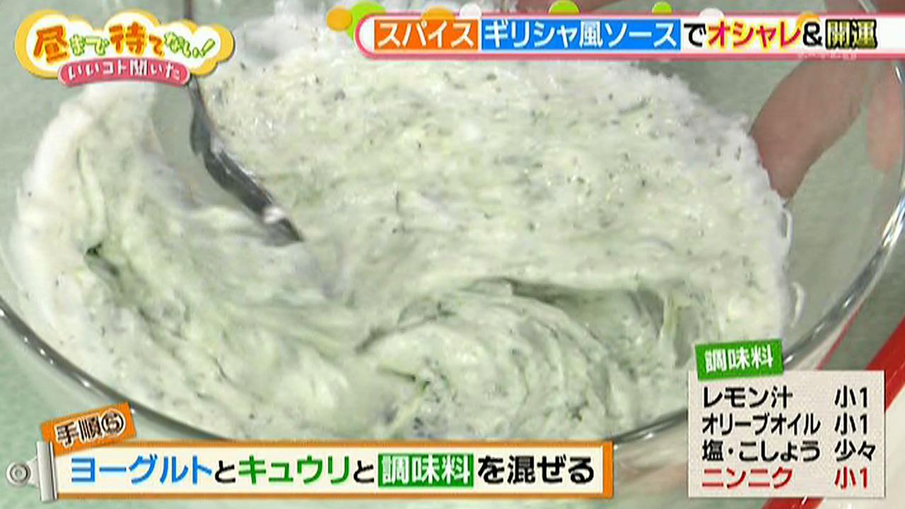 ギリシャザジキソース