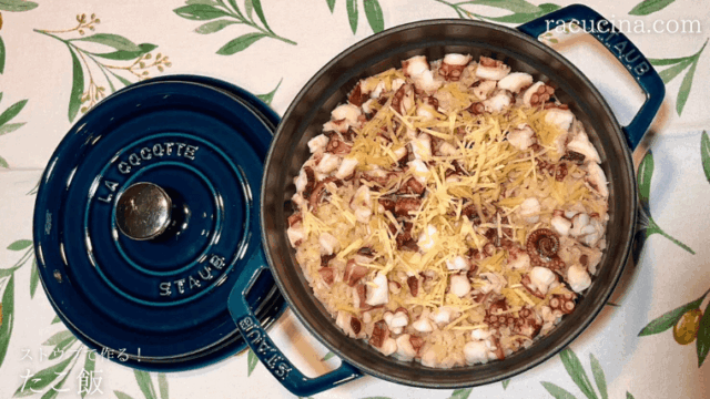 ストウブ ストウブ STAUB を使った人気レシピ20選！ 簡単かつ美味しいおすすめレシピ大