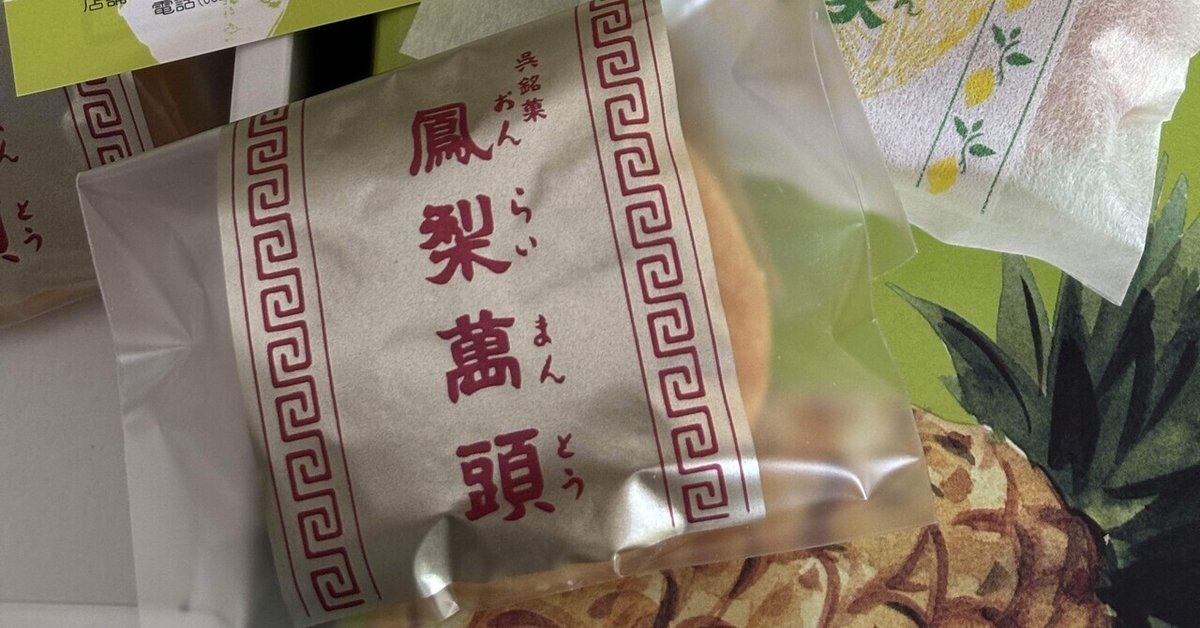 今までの食感とは全くちがう広島の新銘菓「生もみじ」 - ippin イッピン