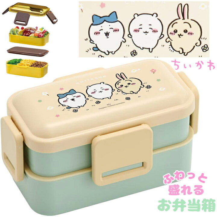 ちいかわ お弁当箱 ハチワレ うさぎ