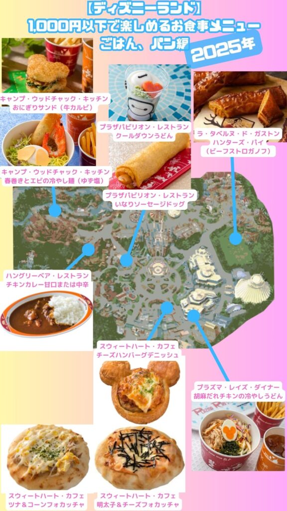 公式 おすすめメニュー一覧東京ディズニーシ