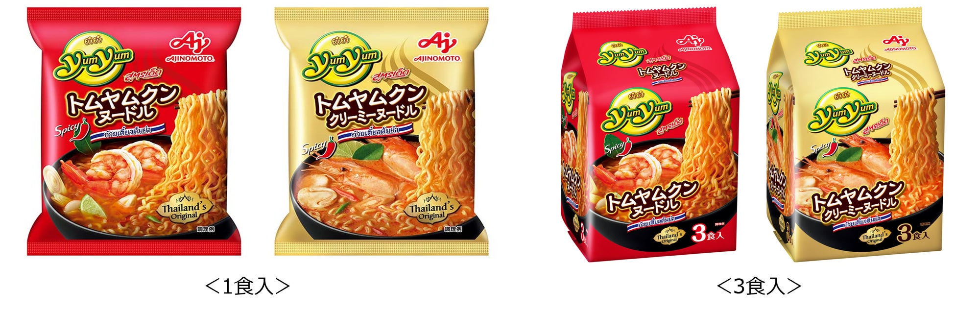 日清カップヌードルリゾット トムヤムクン」 6月22日発売ニュースリリース日清食品グループ