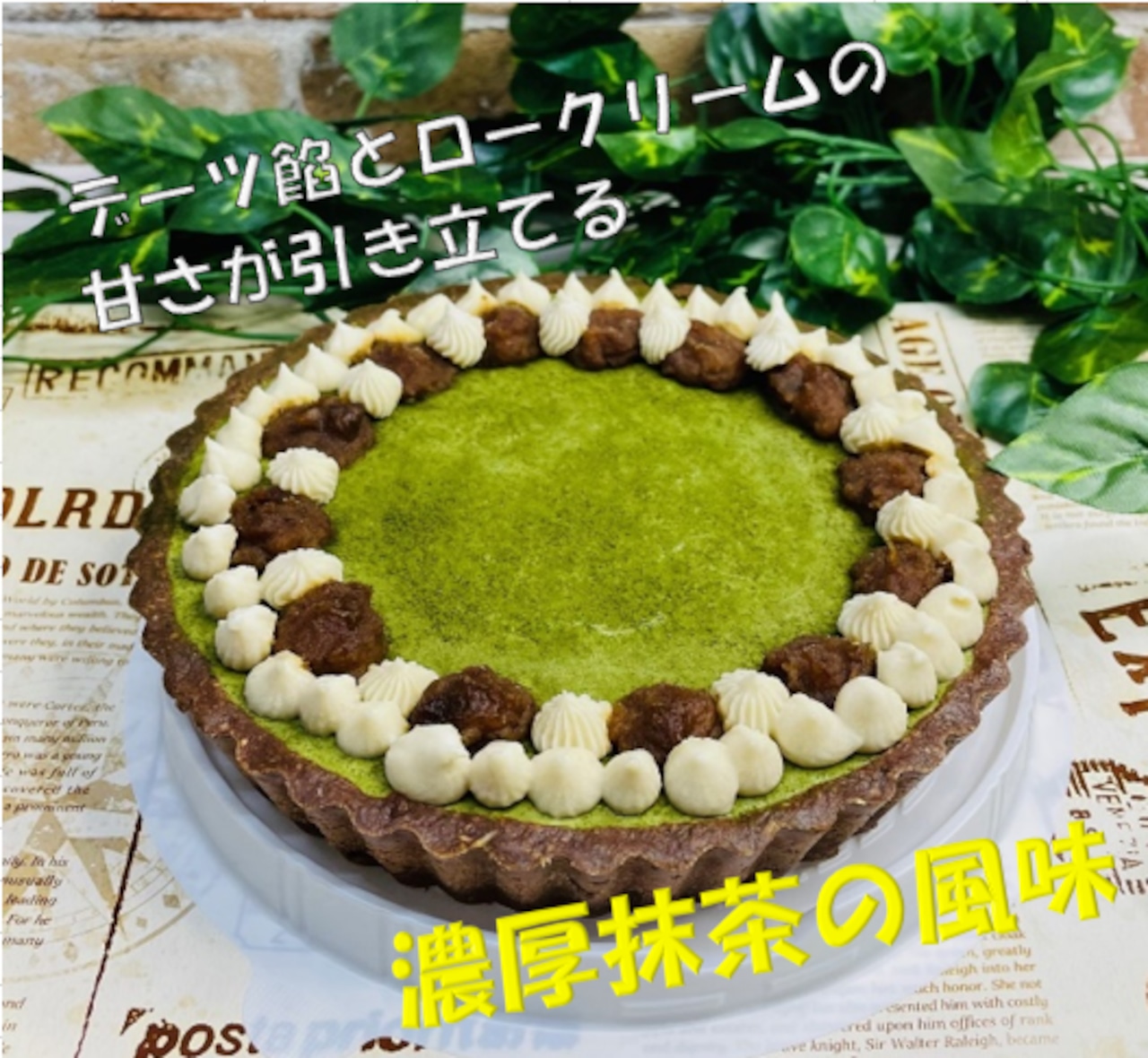 抹茶ふわふわケーキレシピLUPICIA Tea Magazine世界のお茶専門店 ルピシア ～紅茶・緑茶・烏龍茶・ハーブ～