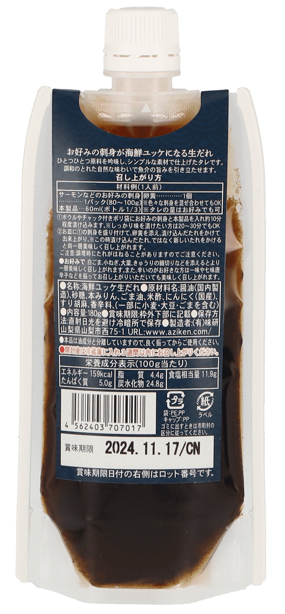 Amazon.co.jp: 泉万醸造ユッケだれ 500ml 肉 や 刺身 に 和えるだけ ! 業務用 大容量 家庭用 海鮮 ユッケ タレ ユッケのたれ: 食品・飲料・お酒