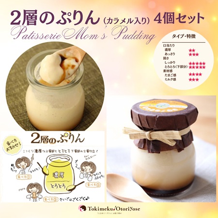 カラメルが苦いふるふる生地の大人プリン レシピ ゆのきりょうこ