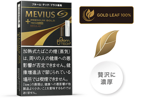 プルームテック3種類の使い分け、自分にあった選び方はこれ! » ゴールドステーション・ラグステーション・IQOS買取専門店