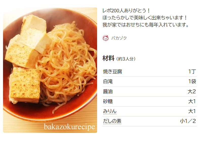 レンジで作れるさっぱりしらたき冷麺の簡単レシピ