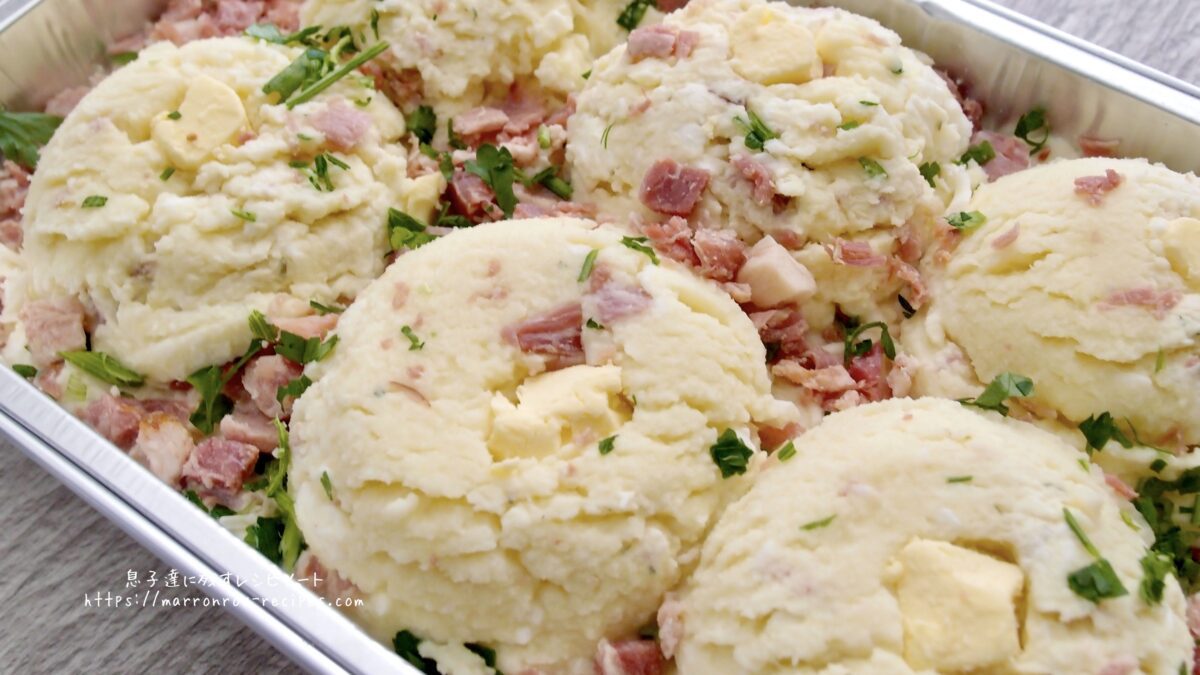 コストコのマッシュポテトを使ったレシピ23選！基本の作り方やアレンジレシピもサンキュ