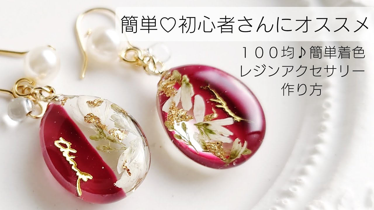 人気作家が教えるレジンアクセサリー本の情報ブティック社