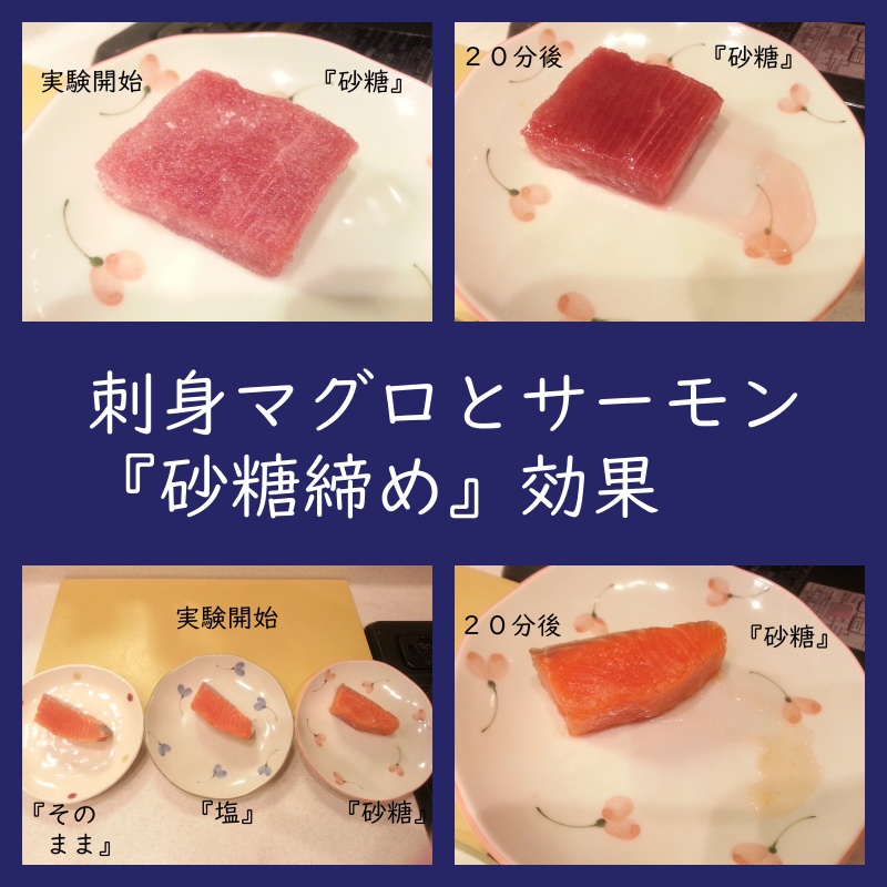 生臭くない！マグロの湯霜漬け
