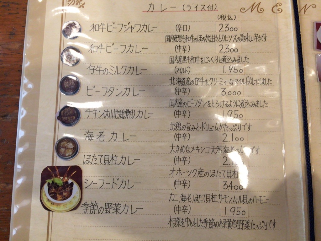 荻窪の名店トマトで味わう絶品カレ