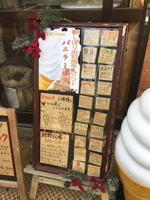 メニュー写真 : 狩野牧場 内堀店カノボク- 豊岡市その他 ジェラート・アイスクリーム食べログ