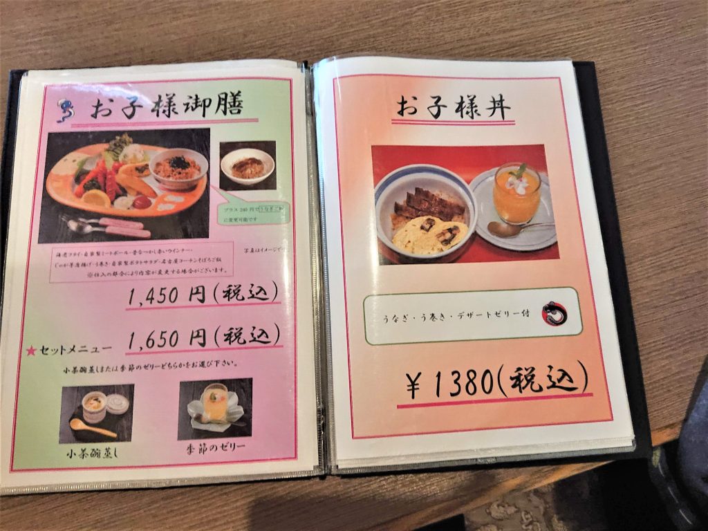 しら河のひつまぶし 今池ガスビル店名古屋美味巡礼