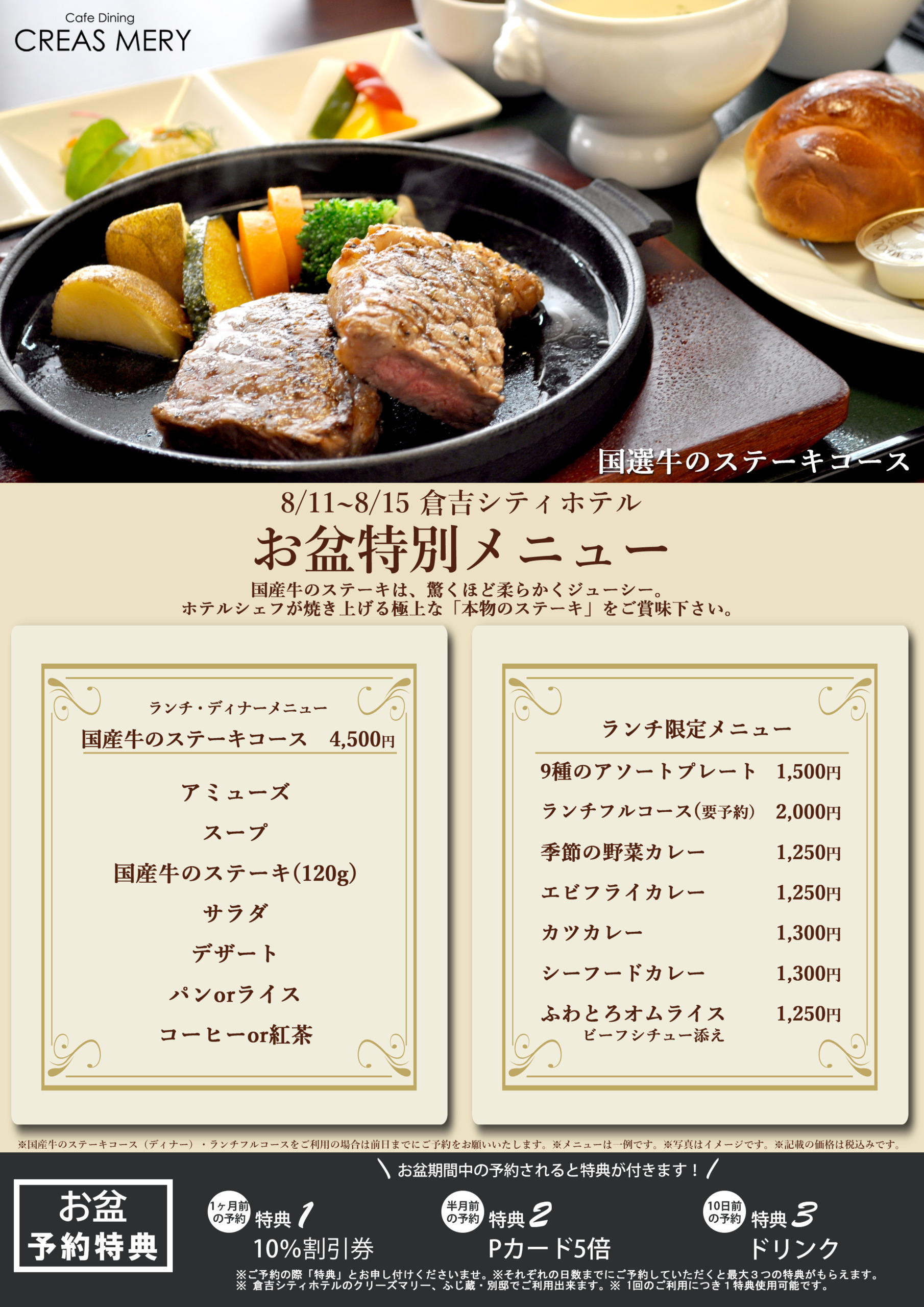 お盆メニュー ご家族や親戚、お友だちと集まるにぎやかな夏休みに 旭川エリア限定予約制・おもてなしオードブルのご案内株式会社あいプランのプレスリリース