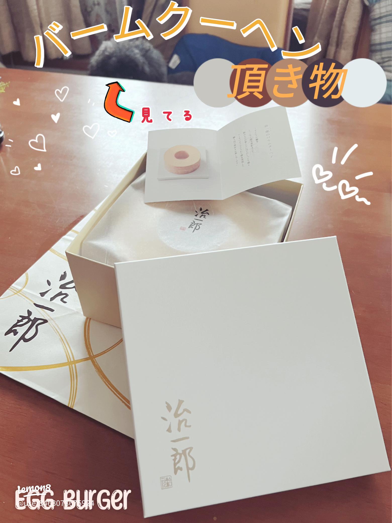 治一郎のバウムクーヘン 4センチ賞味期限 出荷日含め7日以上 : ミリタ - 通販 - Yahoo!ショッピング