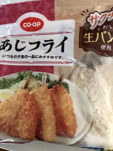 特大 アジフライ：160ｇ前後 “てっぱつ” あじフライ ビックサイズ！1枚入り 冷凍 保存