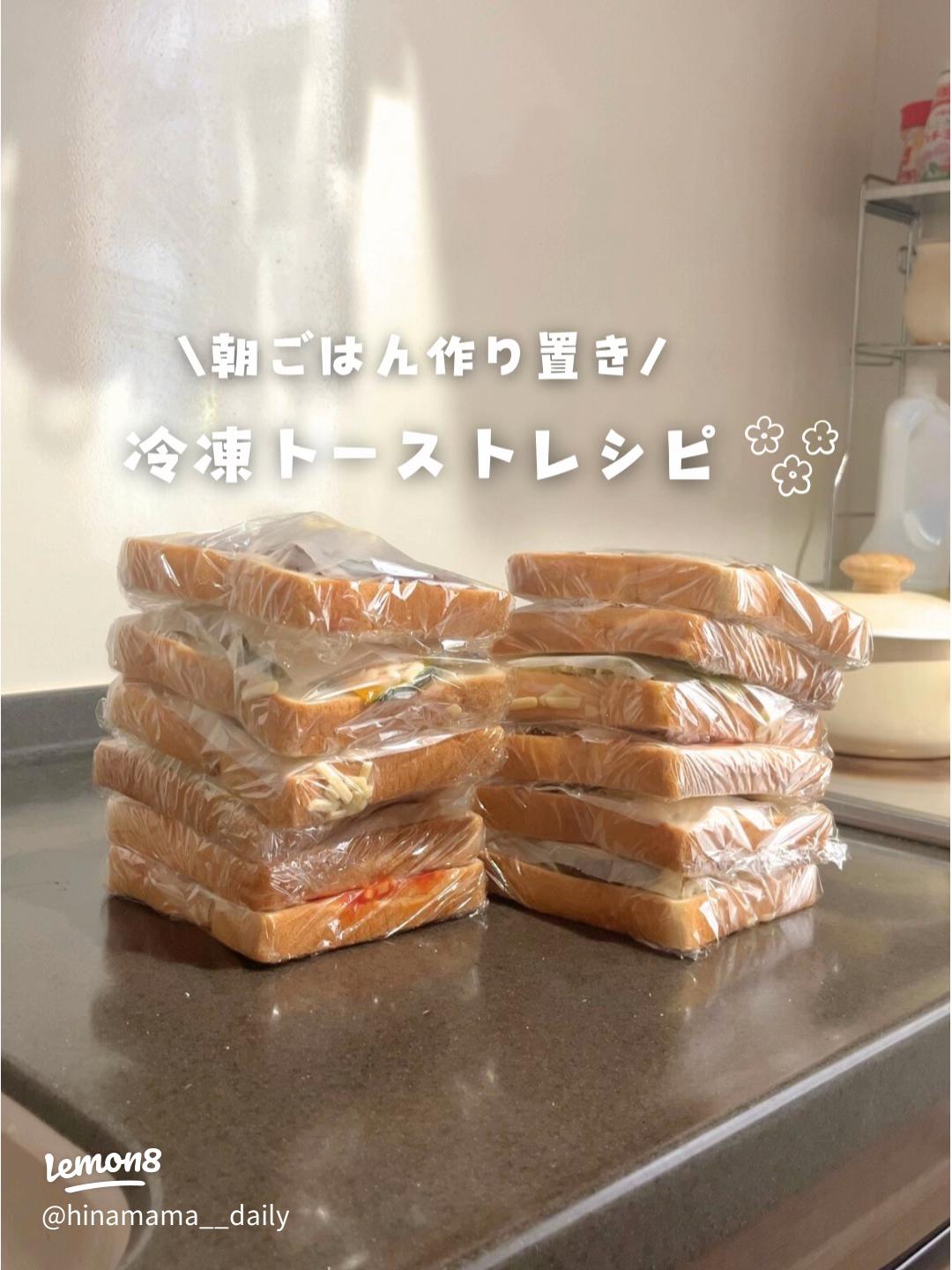 レンジ自炊 トーストの焼き方冷凍 食パン簡単料理トースター、ホットサンドプレート不要レンジとホットクックの簡単レシピ簡単自炊研究室自炊〜お弁当まで
