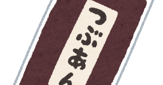 いろいろな今川焼きのイラスト「あんこ・白あん・チョコ・クリーム」かわいいフリー素材集 いらすとや