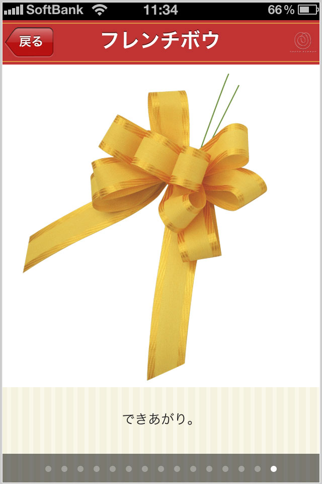 初心者でもわかる！リボンの結び方とラッピング方法 蝶結び 十字がけ 斜めがけ