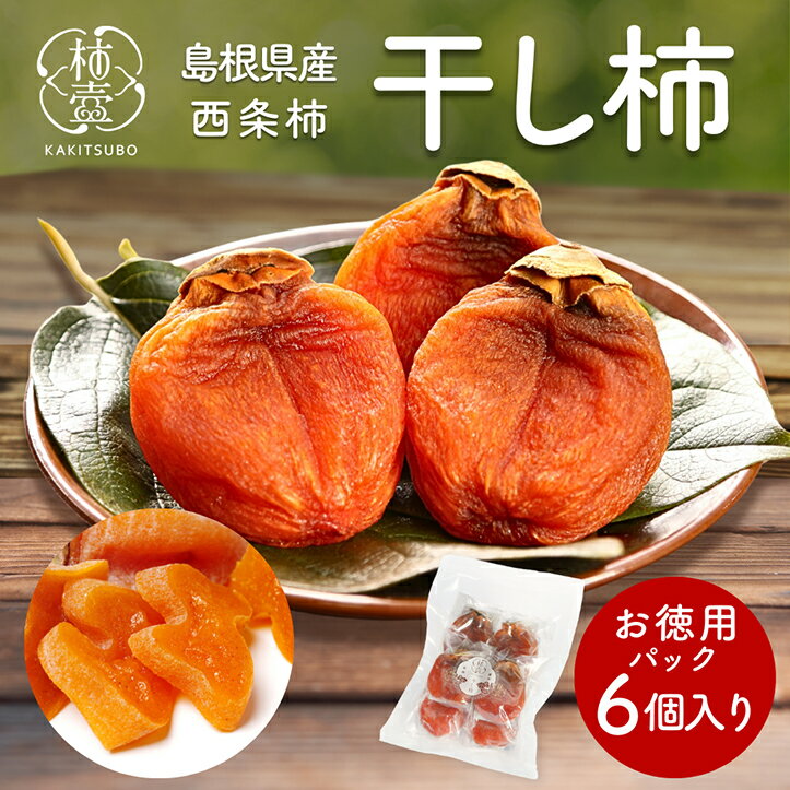 干し柿 あんぽ柿の保存方法とは味の農園