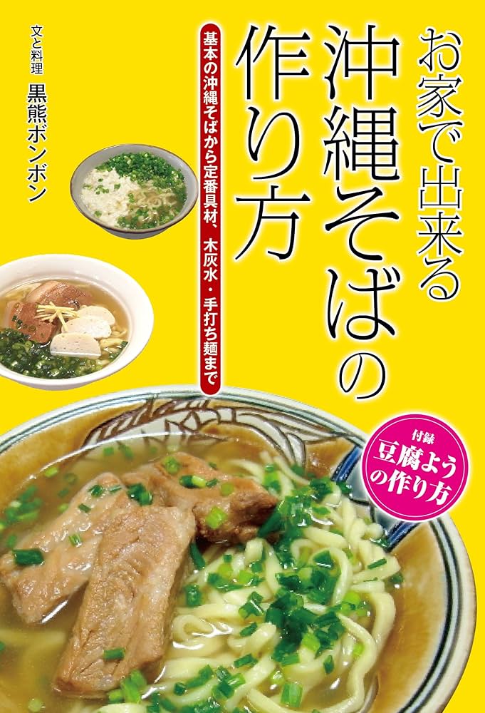 フライパンで簡単！ 豚バラ沖縄そば