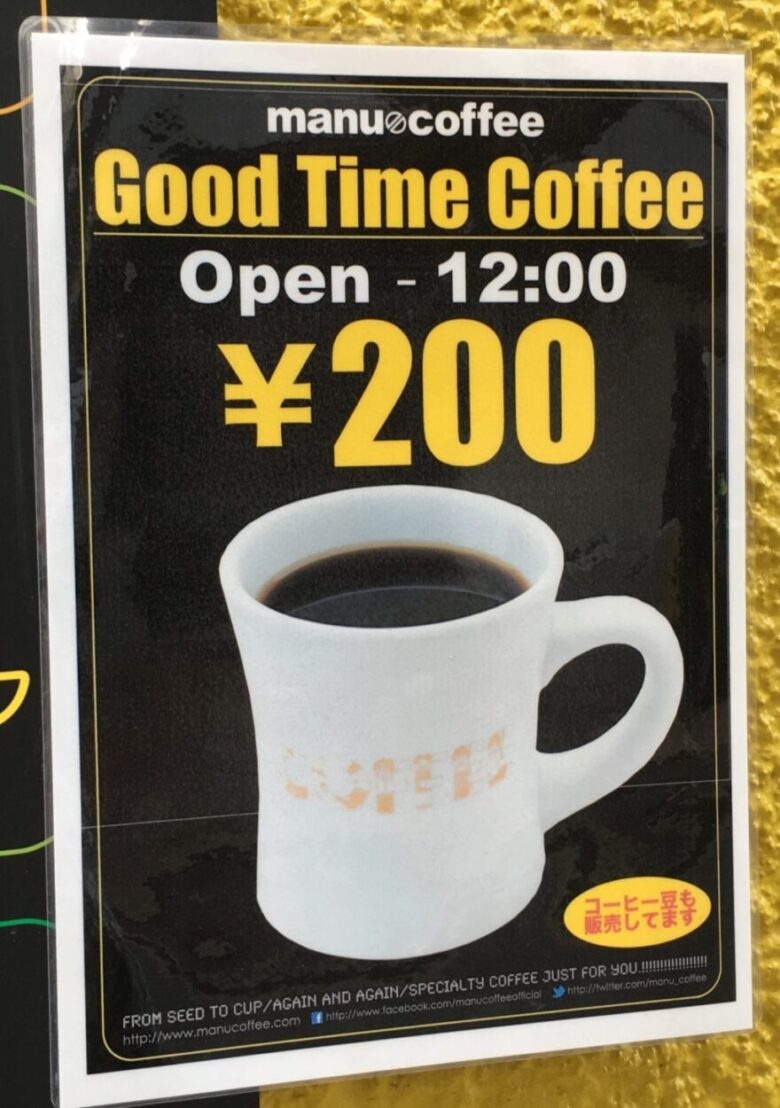 コーヒーショップU.S.ヘヴィースチールサイン グッドタイムコーヒー 看板アメリカン雑貨アメリカ雑貨グッズアメリカ雑貨通販キャンディタワ