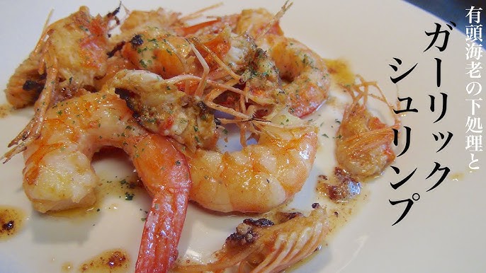 有頭海老の頭を煮出す 濃厚海老出汁！ by 我が子へのパパレシピクックパッド簡単おいしいみんなのレシピが392万品