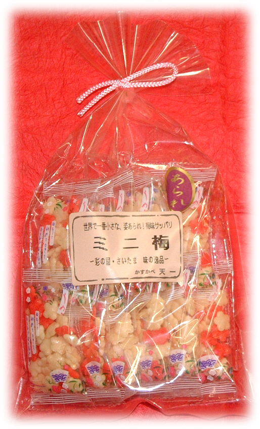 同梱・代引不可ミニ梅紅白 500g×8袋 A-20 ミニ 紅白