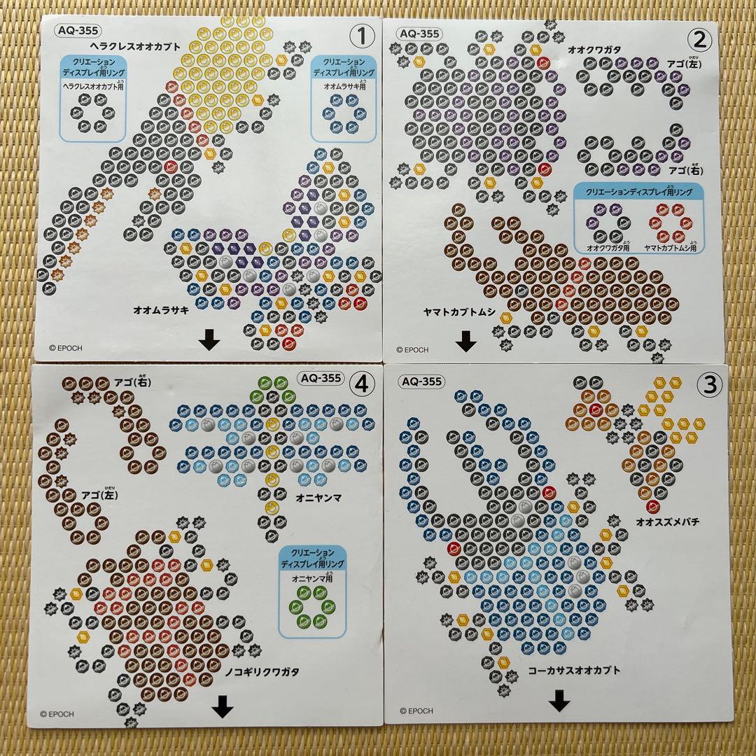 アクアビーズ食べ物１０種類トビウオ新潟のおもちゃ ままごと の中古あげます・譲りますジモティーで不用品の処分