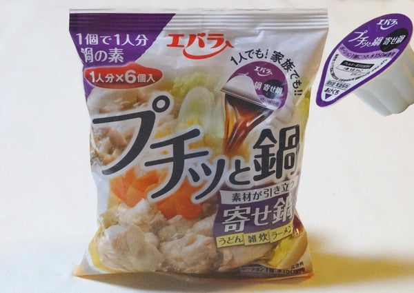 プチッと鍋★ですぐウマ！お一人様うどん