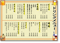 縦書きの飲食店メニューをワードで美しく作る