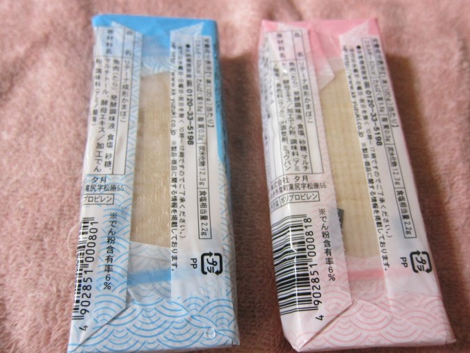 削りかまぼこ」どこで売っている？販売しているお店の紹介と実食レビュー - はぴなり