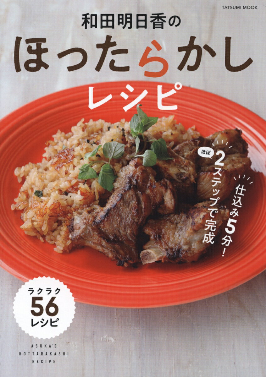 画像 「家事ヤロウ」歴代ベスト10！和田明日香さんの「ノリア」を作ってみたら衝撃の美味しさだった 5 10 - Peachy ピーチィ-ライブドアニュース