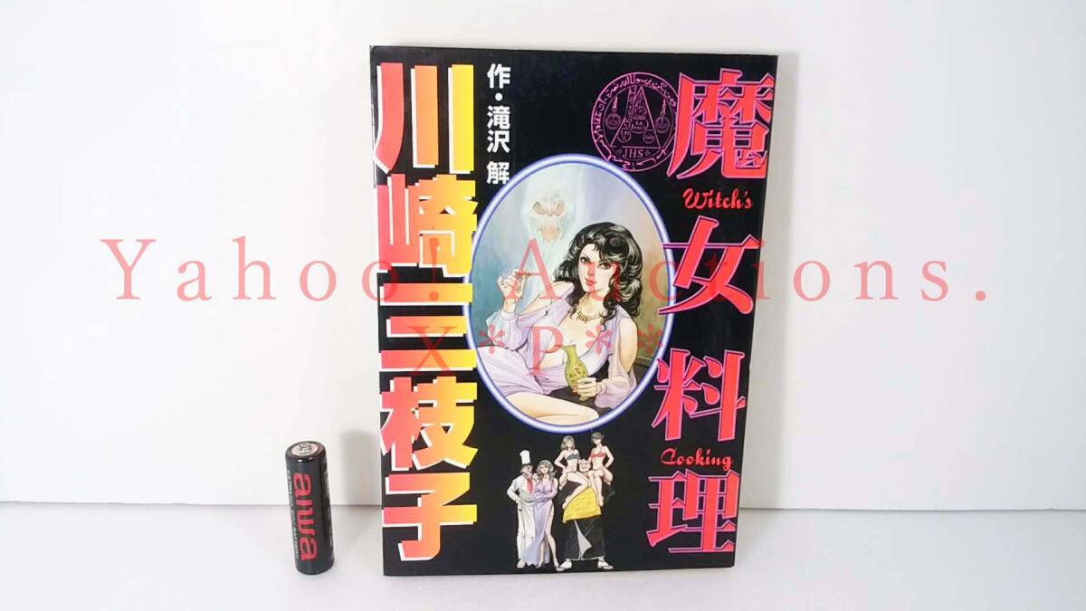 川崎三枝子の部屋