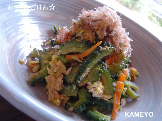 無限ゴーヤ ゴーヤとツナのごま油和え