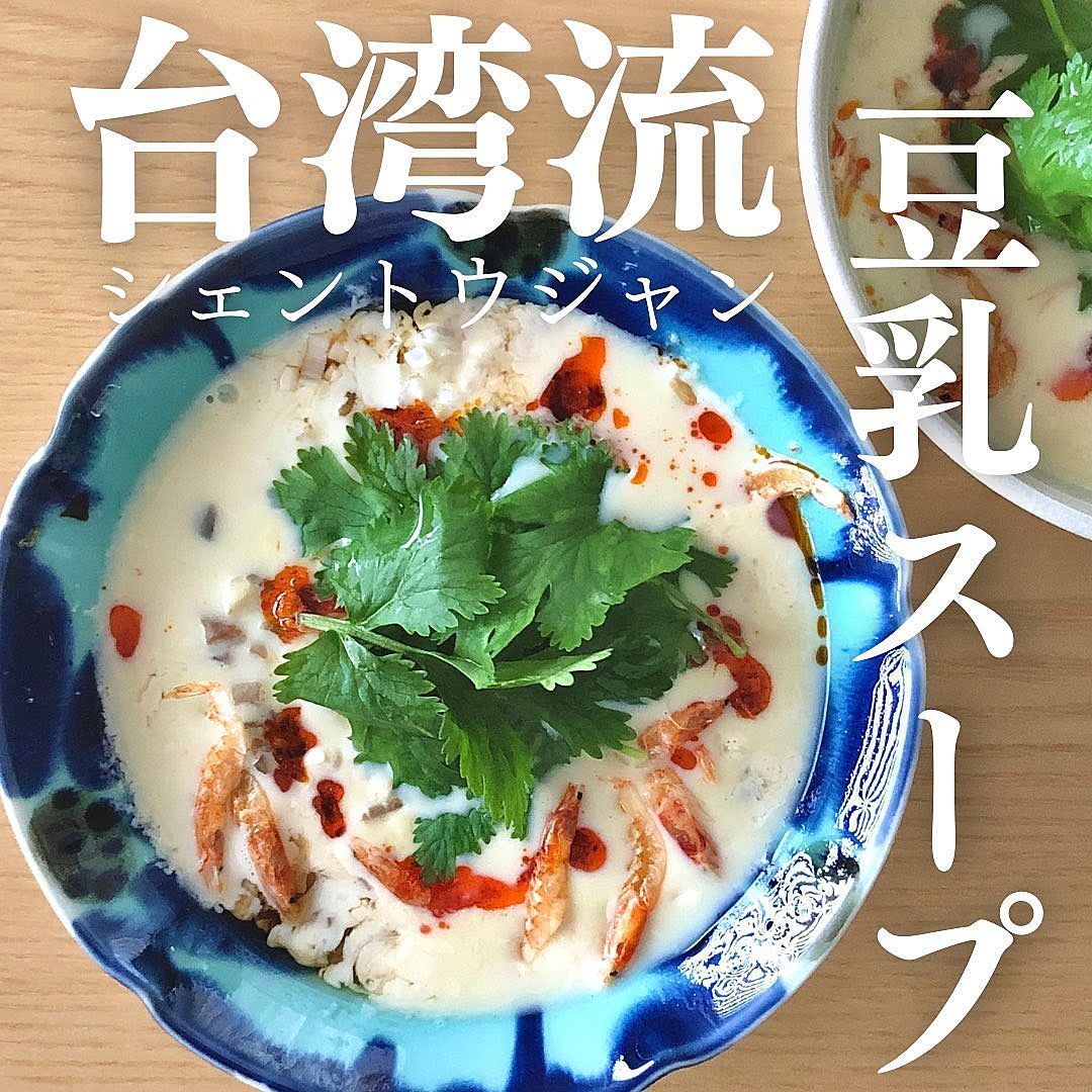 シェントウジャン 豆乳と黒酢の中華風スープ