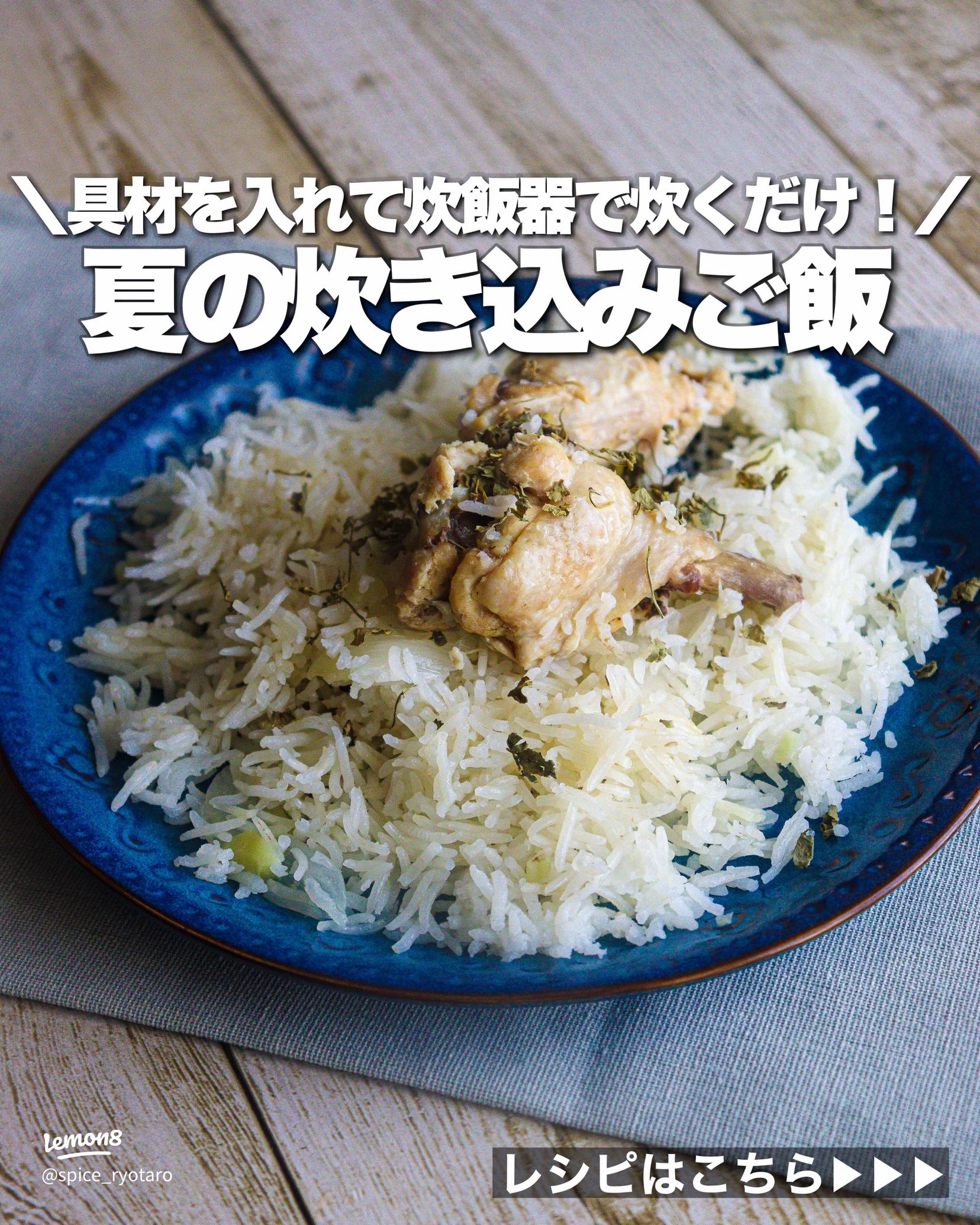 炊飯器でサムゲタン風スープ