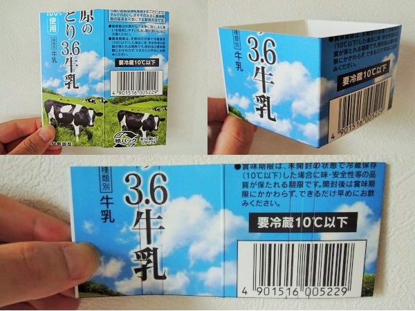 牛乳パックを使った自由研究工作！風車貯金箱の作り方 - 自由研究テーマとまとめ方