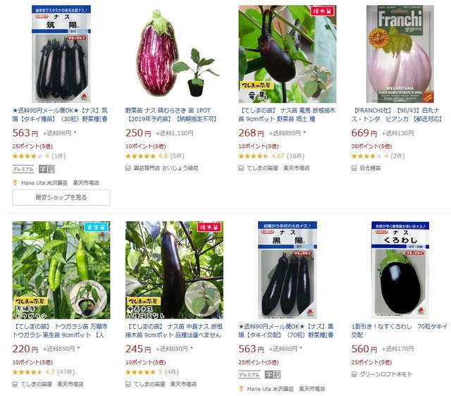 水なすの美味しい食べ方 – 泉州水なすと各種漬物の小池商店