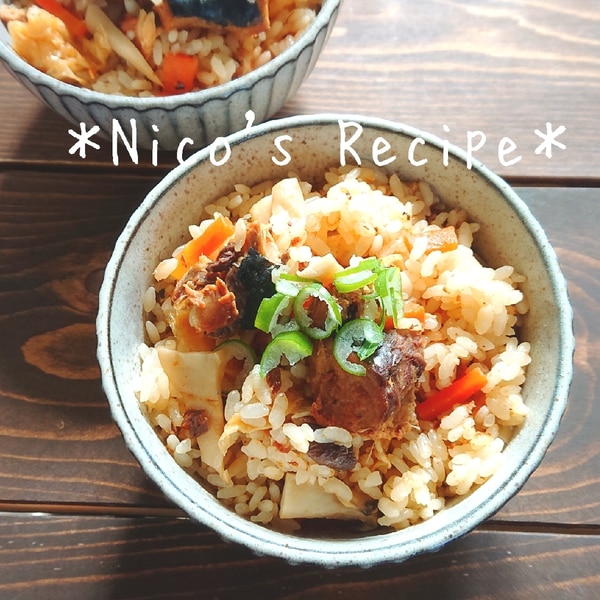 ☺簡単♪さば味噌煮缶で炊き込みご飯☺ by hirokohクックパッド簡単おいしいみんなのレシピが392万品