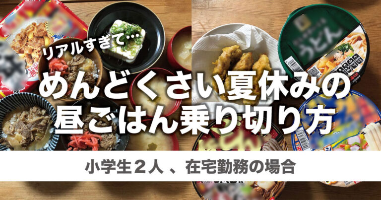職場のランチって「おにぎりだけ」で大丈夫でしょうか？ 節約したいですが、栄養的に不安ですファイナンシャルフィールド﻿その他家計