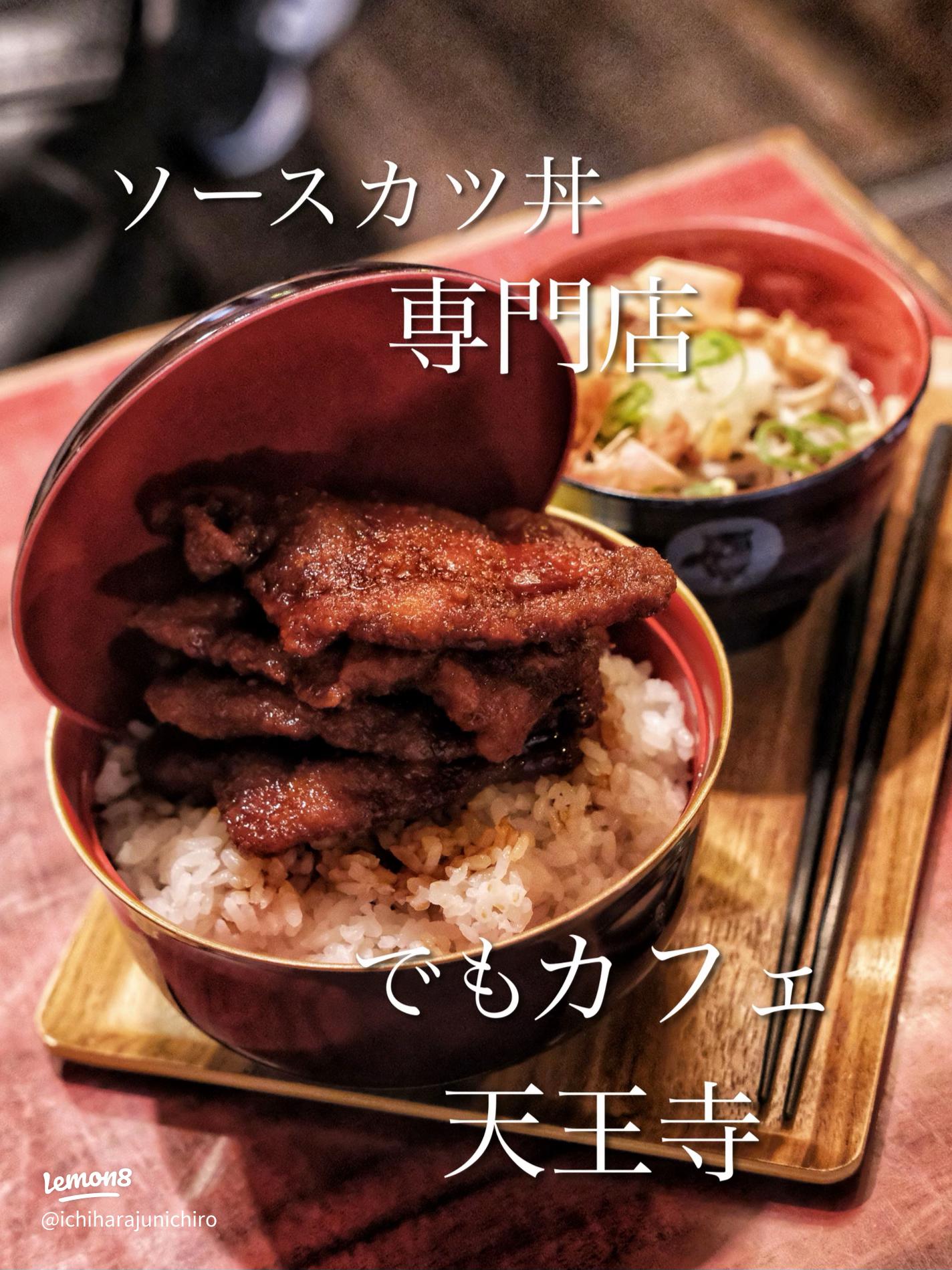 ソースカツ丼カフェ エチゼン - suocca