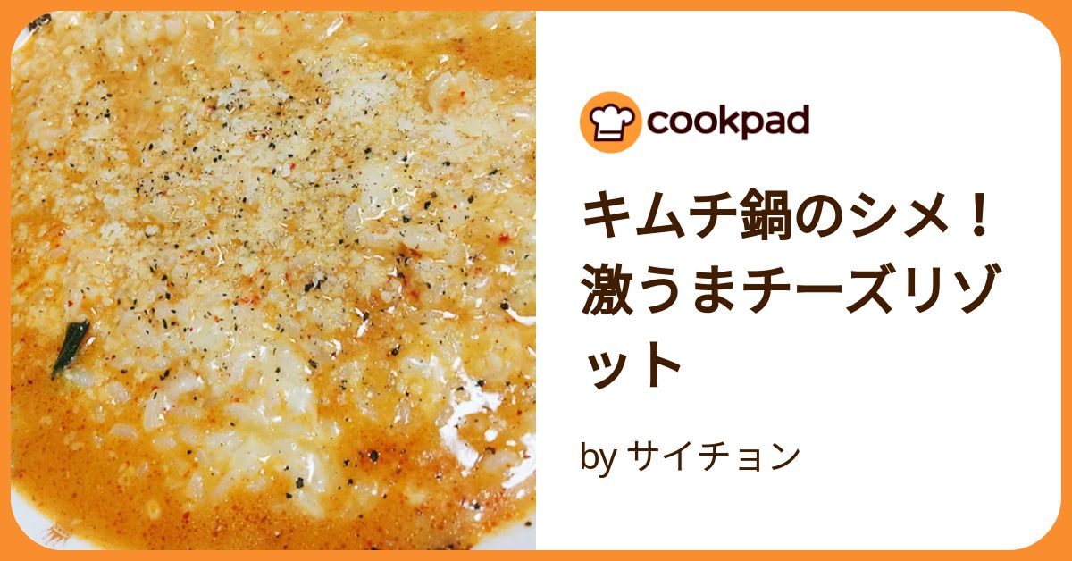 とろーりチーズのキムチ納豆発酵鍋