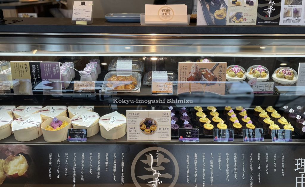 写真 : 高級芋菓子しみず 京都松井山手店 - 松井山手 スイーツ食べログ