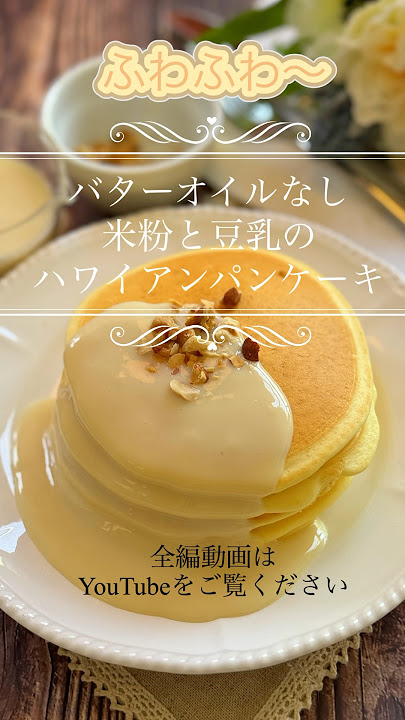 米粉スフレパンケーキレンジ 作り方TikTok