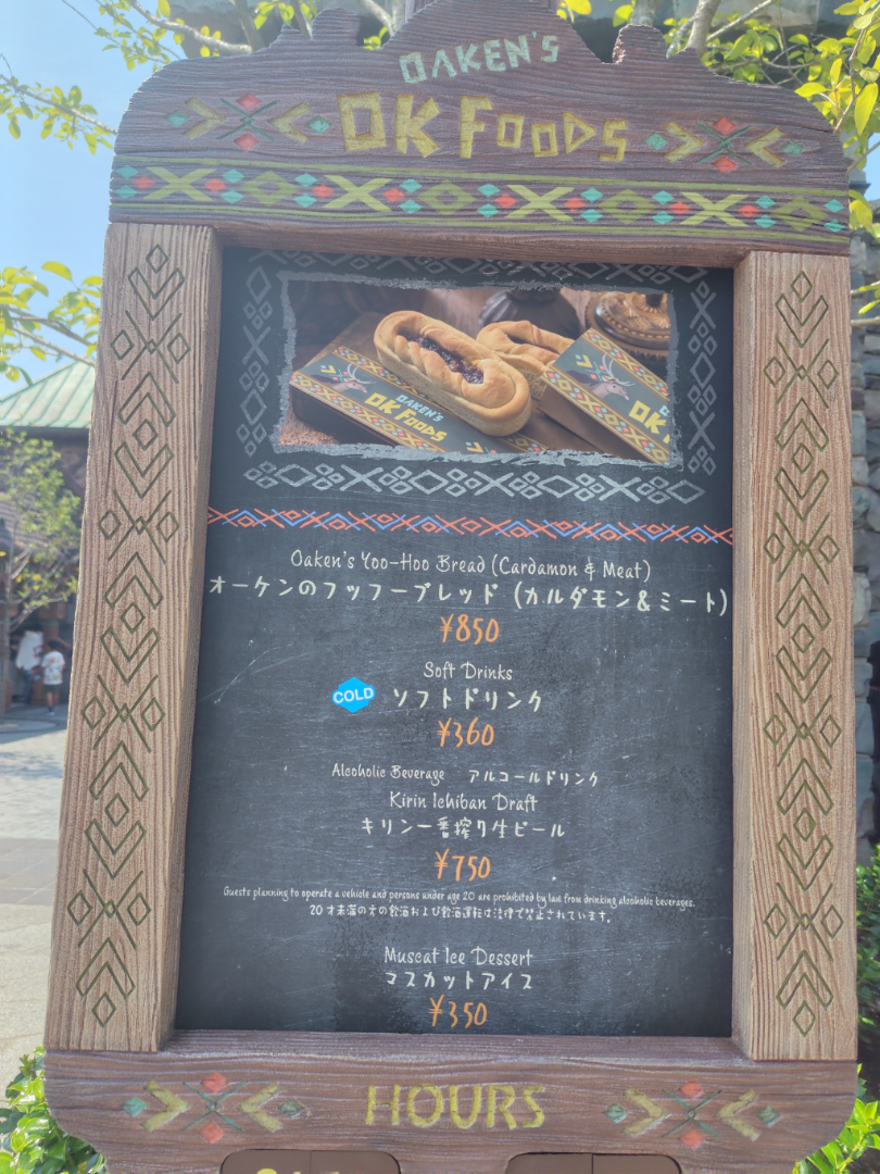 北欧の香り！オーケンのオーケーフードでフッフーブレッドを食べた感想