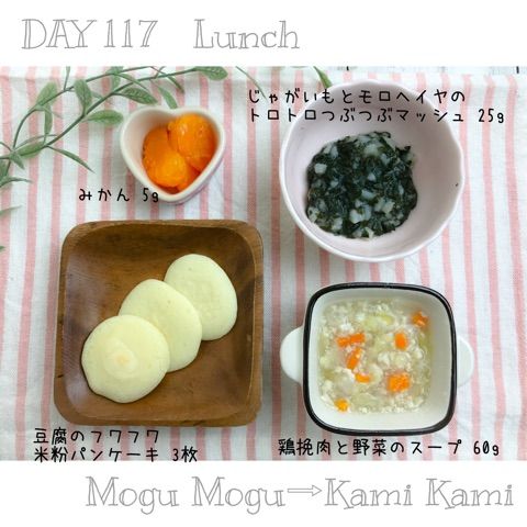 米粉のパンケーキ☆豆腐入りでふんわり＆栄養アップ